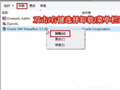 win10系统怎么卸载virtualbox? win10彻底卸载virtualbox的五种方法-1