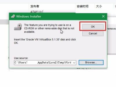 win10系统怎么卸载virtualbox? win10彻底卸载virtualbox的五种方法-5