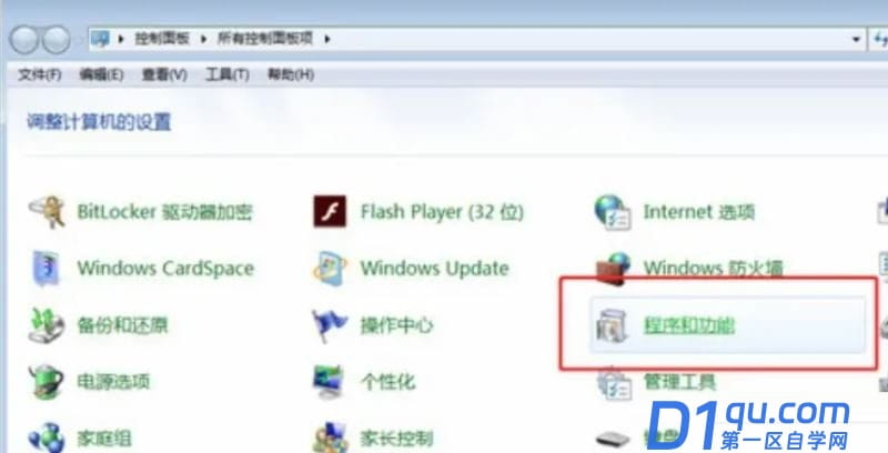 win10系统怎么卸载virtualbox? win10彻底卸载virtualbox的五种方法-8