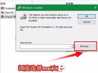 win10系统怎么卸载virtualbox? win10彻底卸载virtualbox的五种方法-3