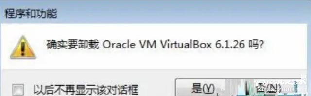 win10系统怎么卸载virtualbox? win10彻底卸载virtualbox的五种方法-10