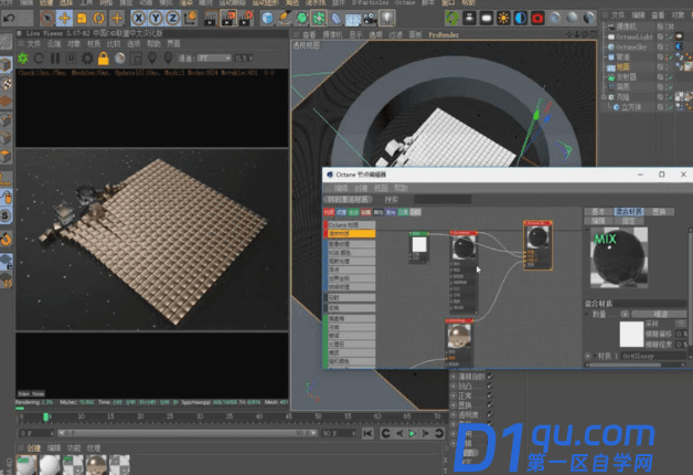 C4D如何制作碰撞动效？用C4D制作碰撞动效的教程-12