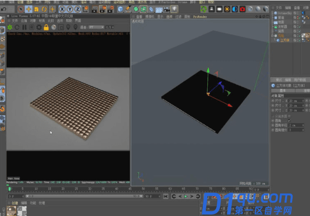 C4D如何制作碰撞动效？用C4D制作碰撞动效的教程-8