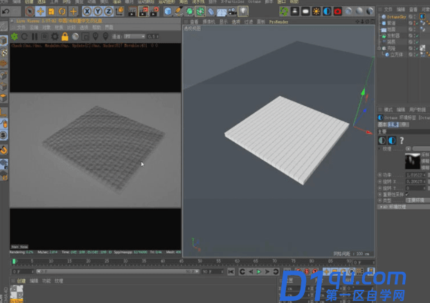 C4D如何制作碰撞动效？用C4D制作碰撞动效的教程-7