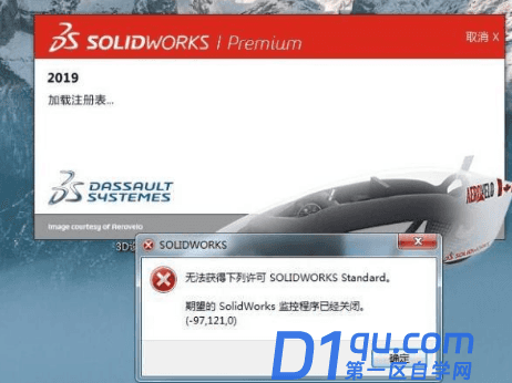 sw为什么获取不了许可？SW无法获得下列许可SolidWorks standard？-1