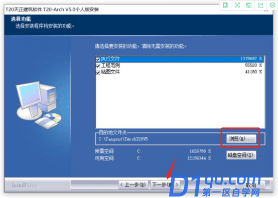 天正5.0可以用什么版本的cad？如何下载安装？-2