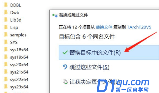 天正5.0可以用什么版本的cad？如何下载安装？-5