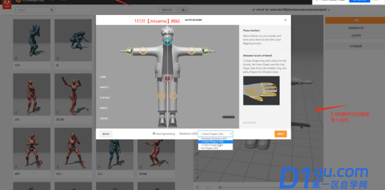 C4D的人物模型骨骼绑定怎么应用？C4D骨骼绑定的使用方法-6