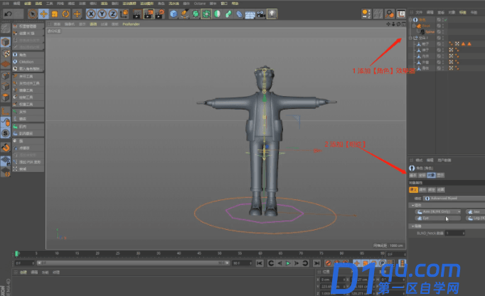 C4D的人物模型骨骼绑定怎么应用？C4D骨骼绑定的使用方法-9