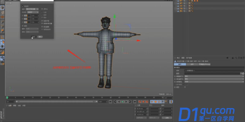 C4D的人物模型骨骼绑定怎么应用？C4D骨骼绑定的使用方法-3