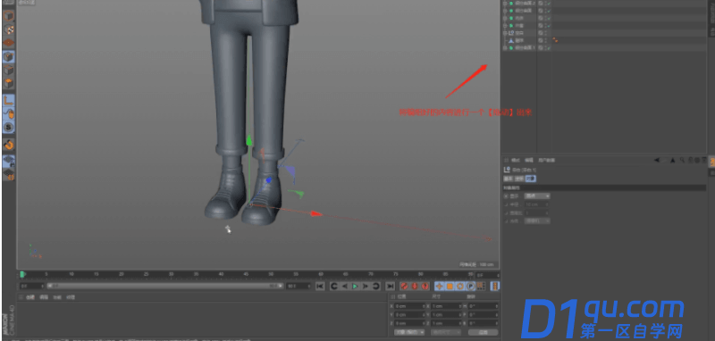 C4D的人物模型骨骼绑定怎么应用？C4D骨骼绑定的使用方法-1