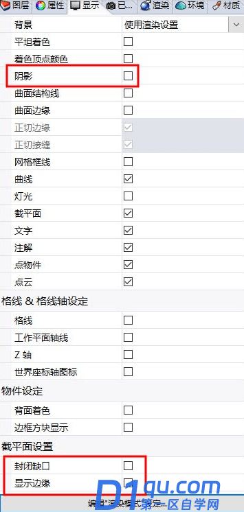 Rhino模型过大导致卡顿怎么办？怎么解决？-7