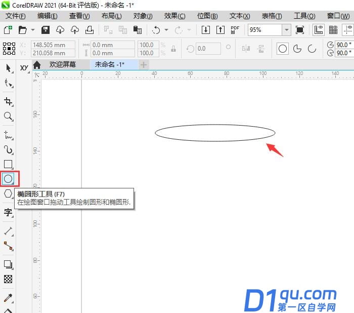 cdr软件怎么绘制立体图？cdr绘制立体图形的教程-1