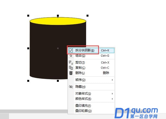 cdr软件怎么绘制立体图？cdr绘制立体图形的教程-4