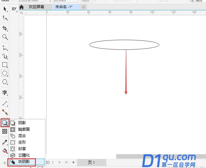 cdr软件怎么绘制立体图？cdr绘制立体图形的教程-2