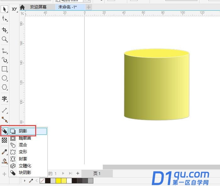 cdr软件怎么绘制立体图？cdr绘制立体图形的教程-8