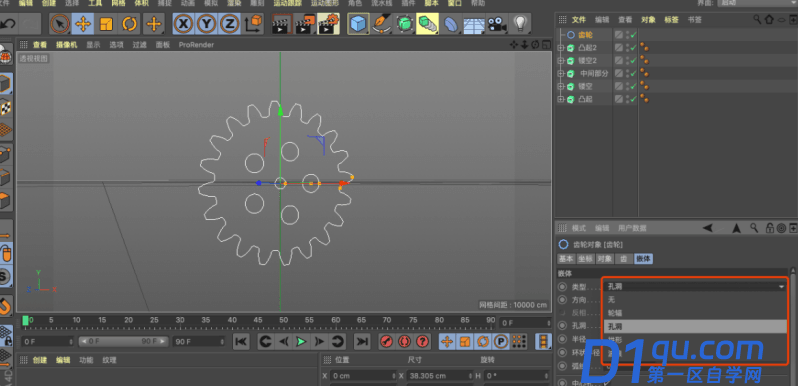 如何使用C4D制作机械字？C4D制作机械风格立体字教程-13