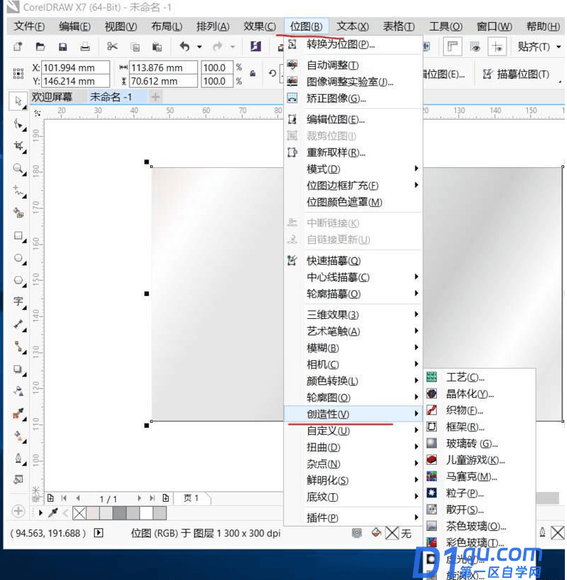 CorelDraw怎么制作一个金属拉丝效果图?-5