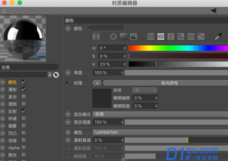 如何使用C4D制作机械字？C4D制作机械风格立体字教程-34