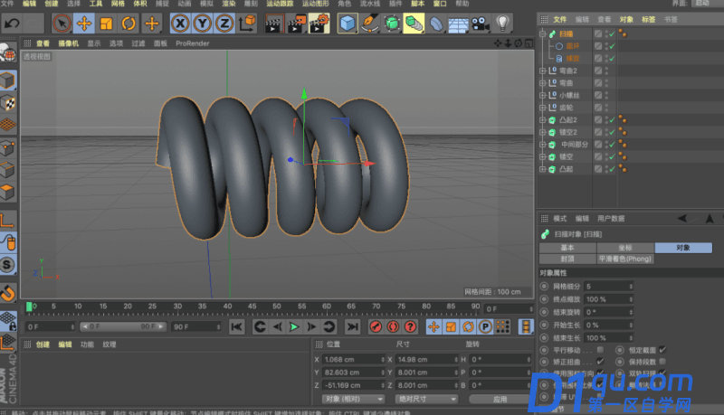 如何使用C4D制作机械字？C4D制作机械风格立体字教程-20