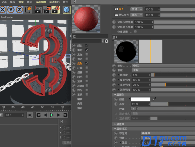 如何使用C4D制作机械字？C4D制作机械风格立体字教程-32