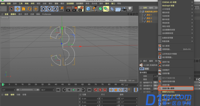 如何使用C4D制作机械字？C4D制作机械风格立体字教程-6