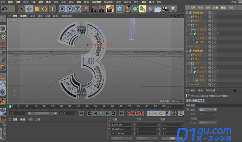 如何使用C4D制作机械字？C4D制作机械风格立体字教程-24