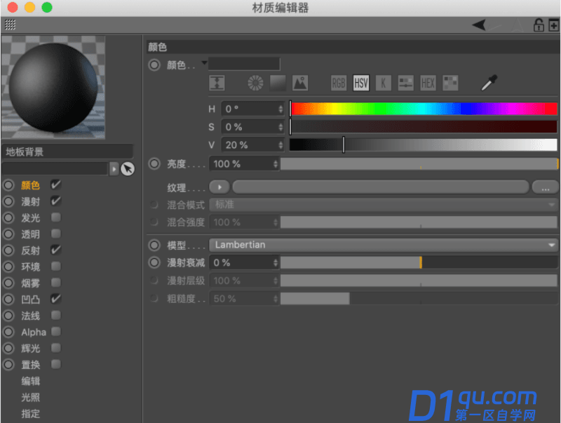 如何使用C4D制作机械字？C4D制作机械风格立体字教程-38