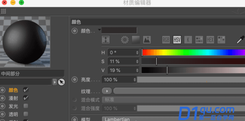 如何使用C4D制作机械字？C4D制作机械风格立体字教程-33