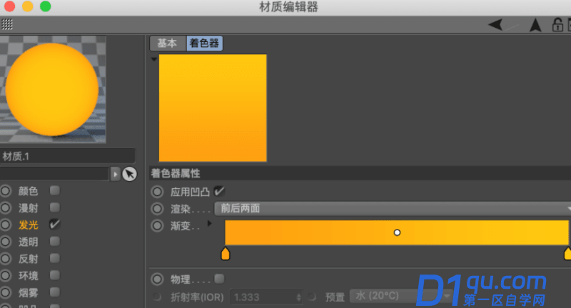 如何使用C4D制作机械字？C4D制作机械风格立体字教程-37