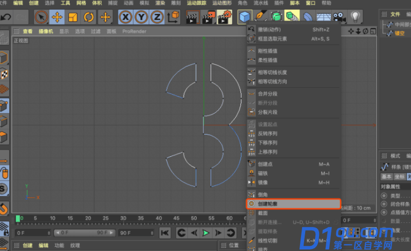 如何使用C4D制作机械字？C4D制作机械风格立体字教程-7