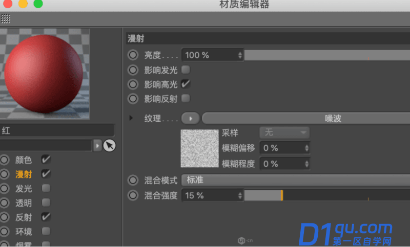 如何使用C4D制作机械字？C4D制作机械风格立体字教程-31