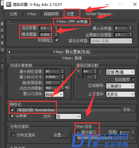 vr渲染器渲图参数怎么设置？大图渲染几遍？-7