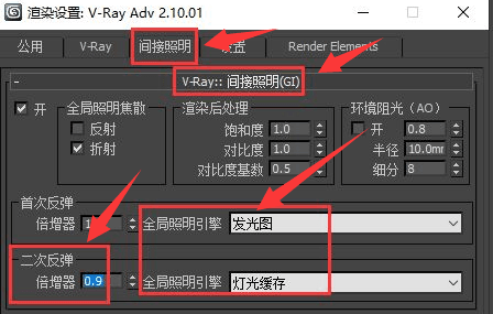 vr渲染器渲图参数怎么设置？大图渲染几遍？-5