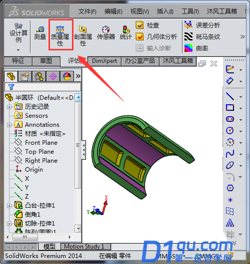 solidworks怎么计算零件的重量和质量?SW计算零件重量和质量的方法-6