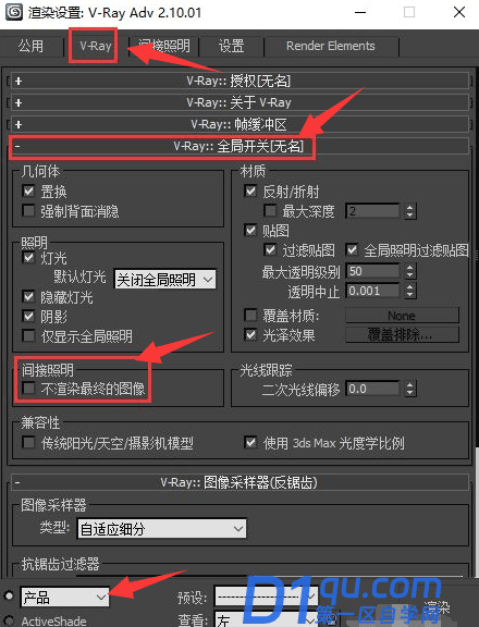 vr渲染器渲图参数怎么设置？大图渲染几遍？-3