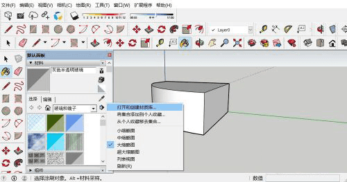 su材质库的导入方法你需知！-3