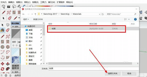 su材质库的导入方法你需知！-4