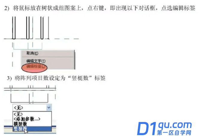 Revit如何创建族？BIM族的几种创建方法-21