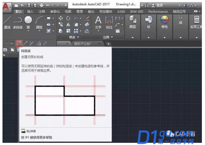 cad创建构造线命令是什么？CAD构造线命令快捷键怎么用？-3