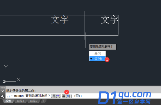 cad镜像后文字反了怎么办呢？-5