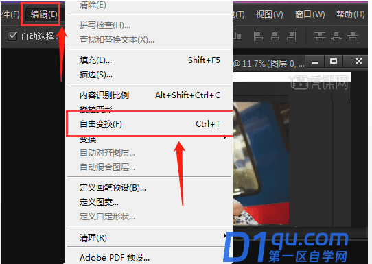 ps中ctrl加t不能使用该怎么解决？-1