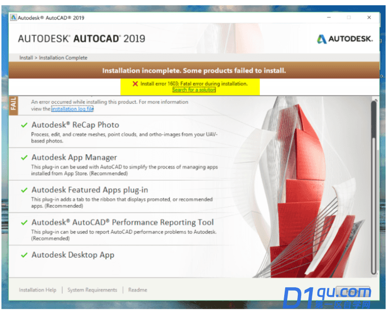 autodesk安装1603错误是什么原因？-1