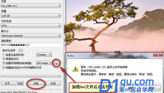 Rufus怎么使用? Rufus制作Win10 U盘启动安装盘教程-16