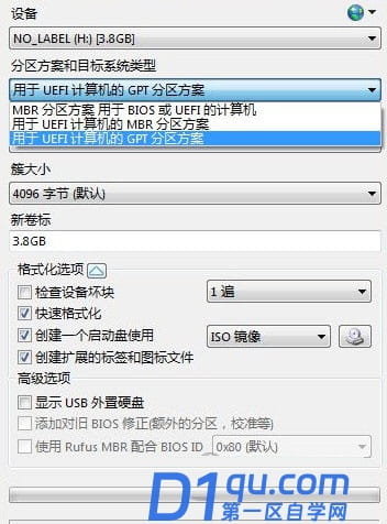 Rufus怎么使用? Rufus制作Win10 U盘启动安装盘教程-7