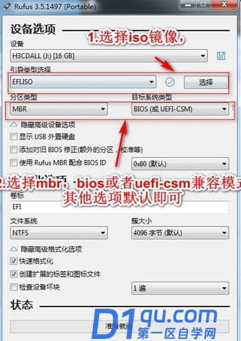 Rufus怎么使用? Rufus制作Win10 U盘启动安装盘教程-15