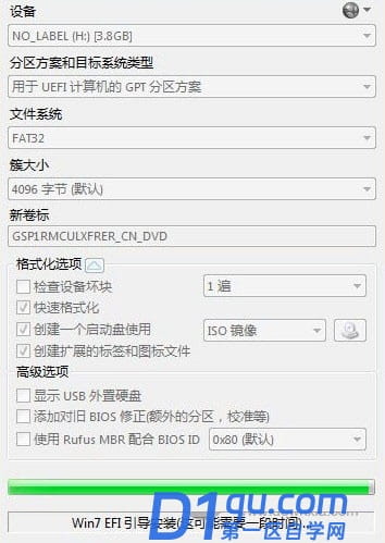 Rufus怎么使用? Rufus制作Win10 U盘启动安装盘教程-12