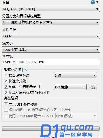 Rufus怎么使用? Rufus制作Win10 U盘启动安装盘教程-10