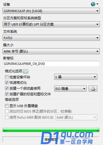 Rufus怎么使用? Rufus制作Win10 U盘启动安装盘教程-13