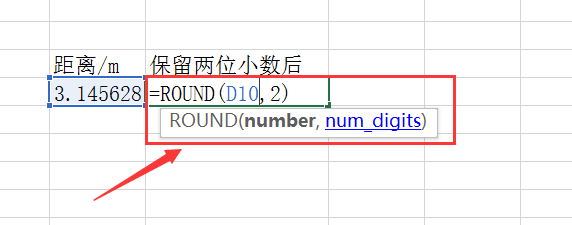 excel中round函数是什么意思？如何应用？-3